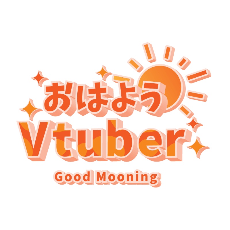 おはようVtuberロゴ5種類