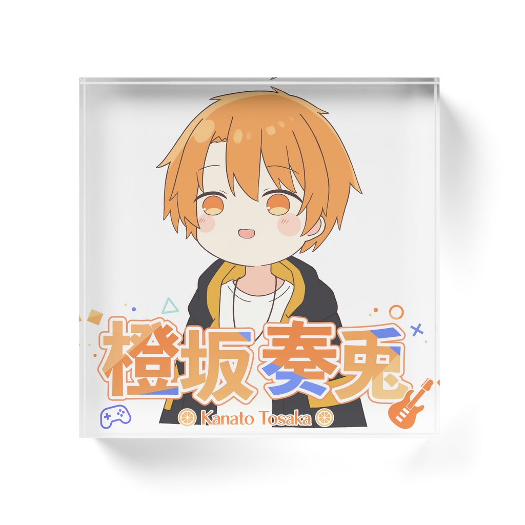 橙坂奏兎　デフォルメ　アクリルブロック