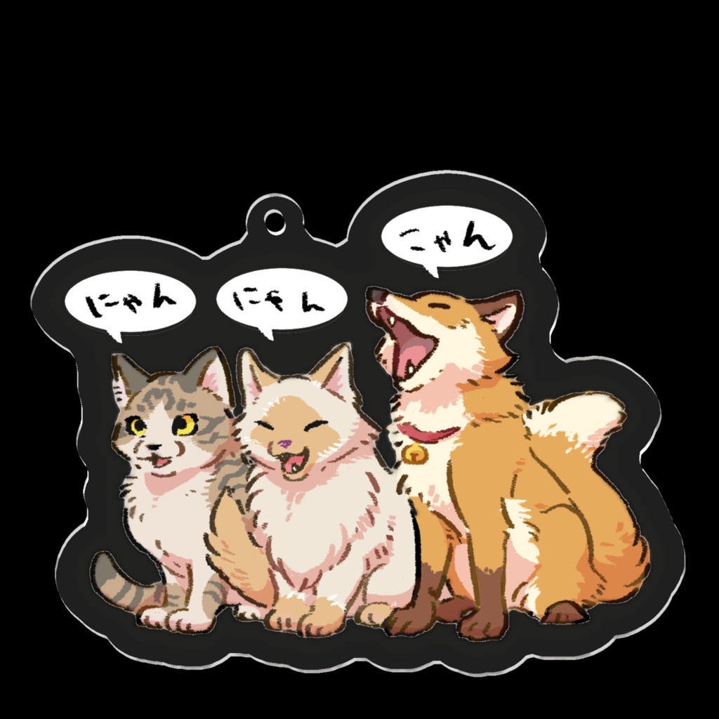 にゃんにゃんこゃんアクキー