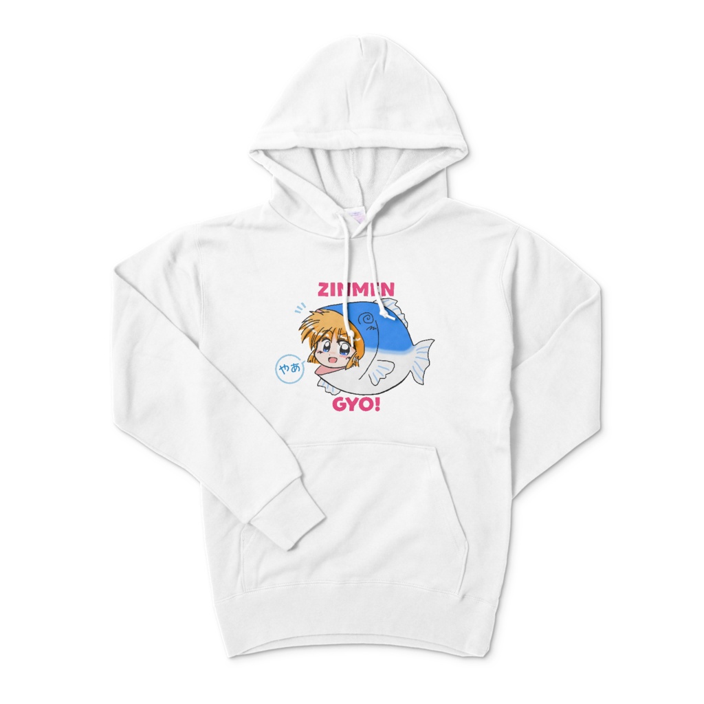 ど根性で貼りついてる人面魚ちゃんパーカー