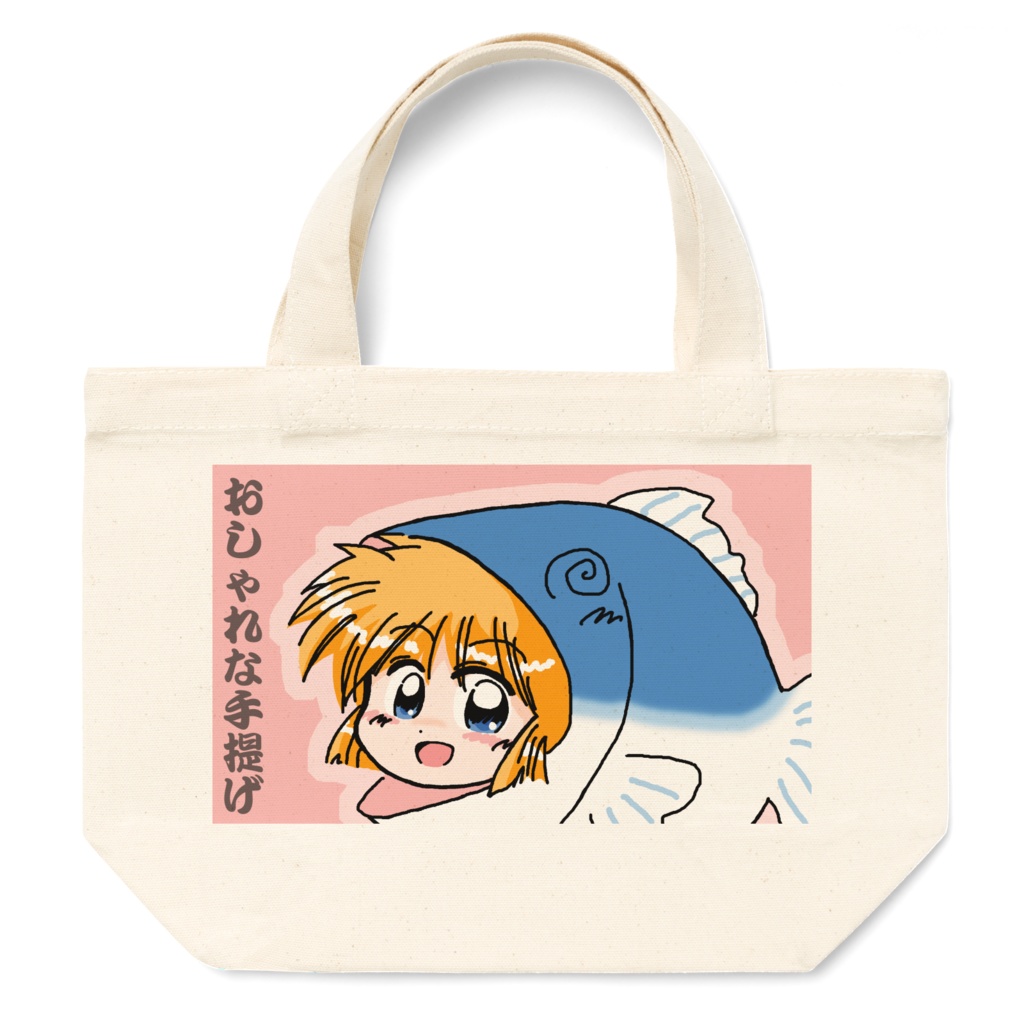 おしゃれな手提げ