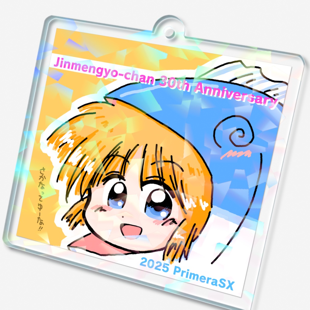 人面魚ちゃん30周年記念ホログラムあくきー