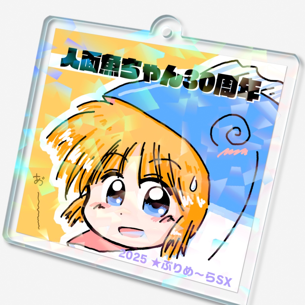 人面魚ちゃん30周年記念ホログラムあくきーPRO