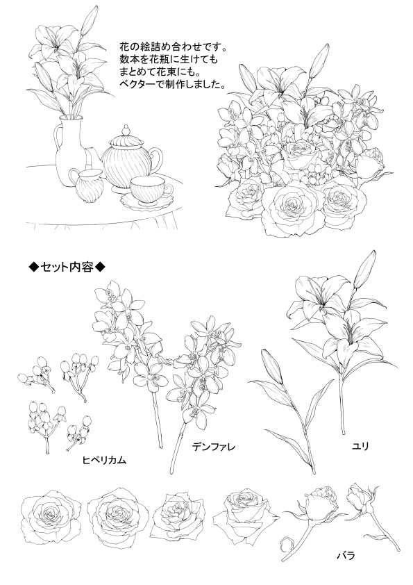 花素材詰め合わせ リボン 線画 Nanbaaruki Booth