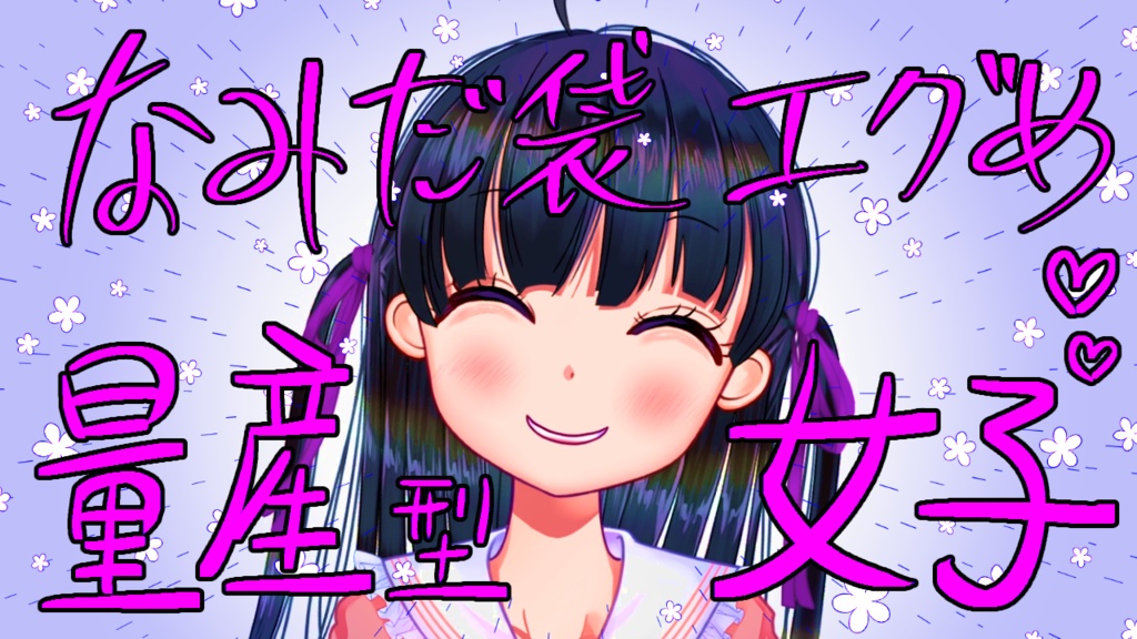 LIVE2Dリクエスト!!