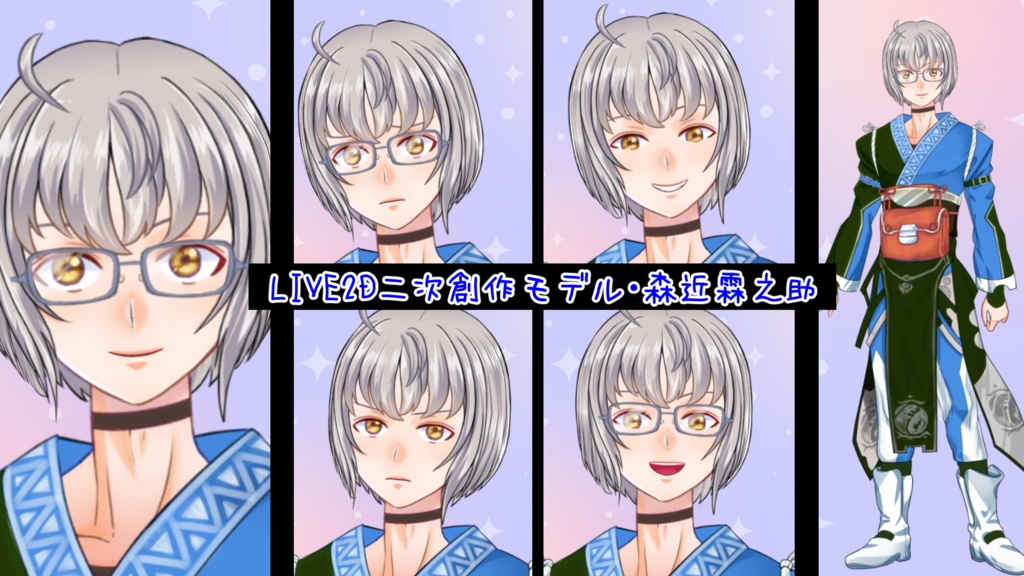 LIVE2Dリクエスト!!