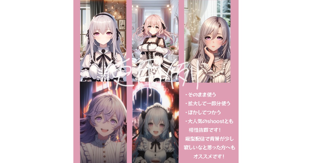 【背景画像/配信背景】VTuber縦型配信にオススメ!ピンクがかわいいおしゃれな部屋