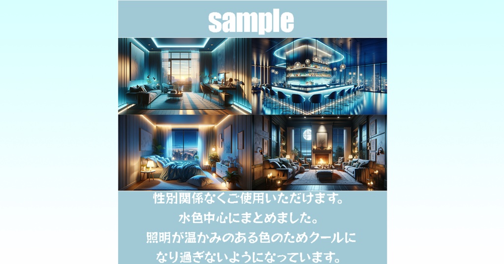 【背景画像/配信背景】VTuber配信にもオススメ!ライトブルー中心の落ち着く部屋