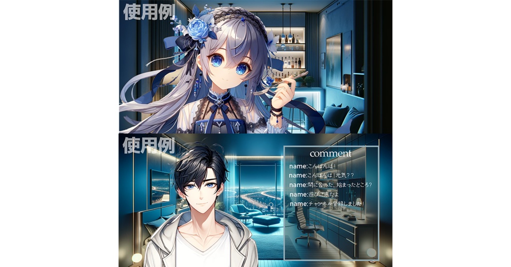 【背景画像/配信背景】VTuber配信にもオススメ!ライトブルー中心の落ち着く部屋