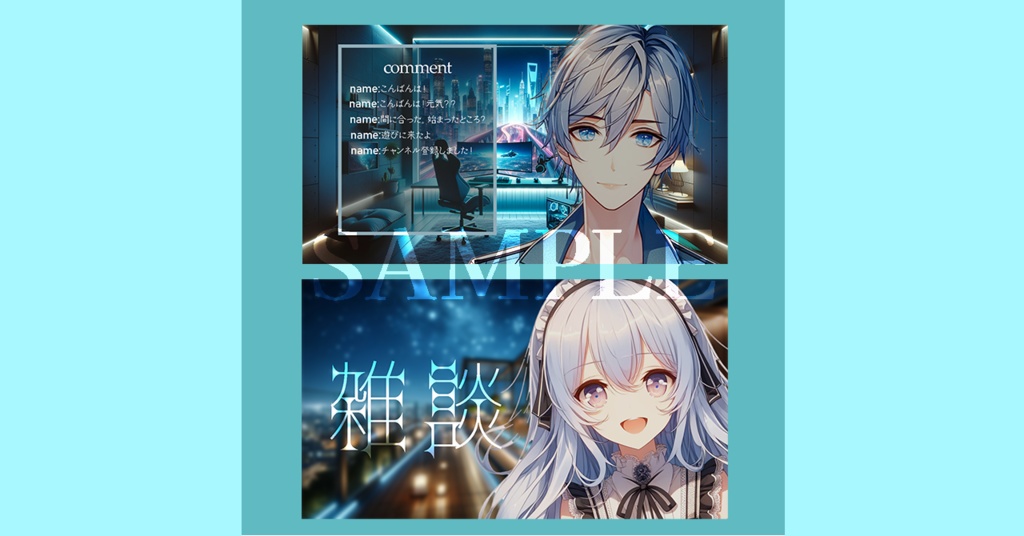 【背景画像/配信背景】VTuber配信にもオススメ!ブルーの都会的な部屋