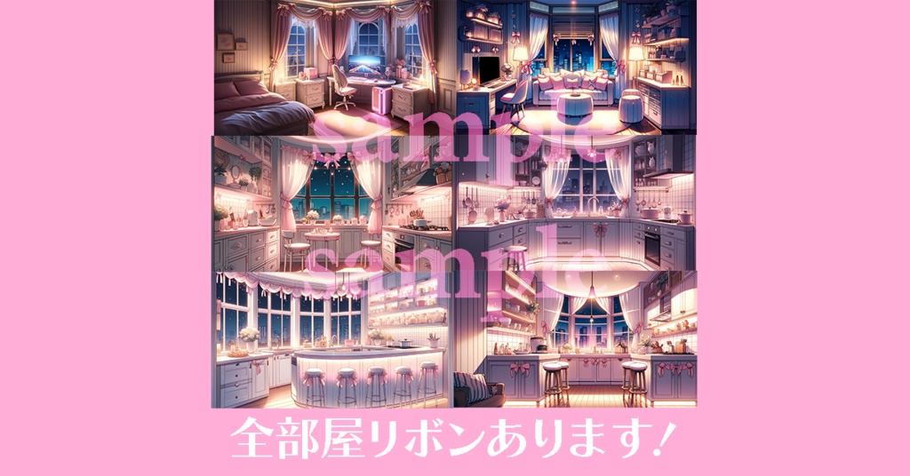 【背景画像/配信背景】VTuber配信にも!ピンクとリボンがかわいい部屋