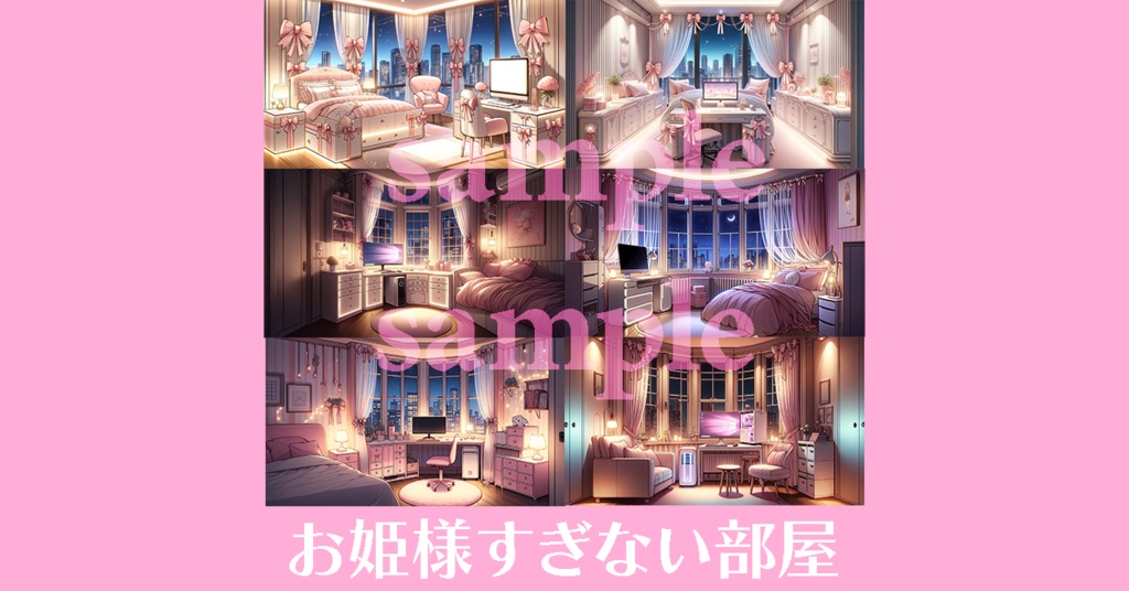 【背景画像/配信背景】VTuber配信にも!ピンクとリボンがかわいい部屋