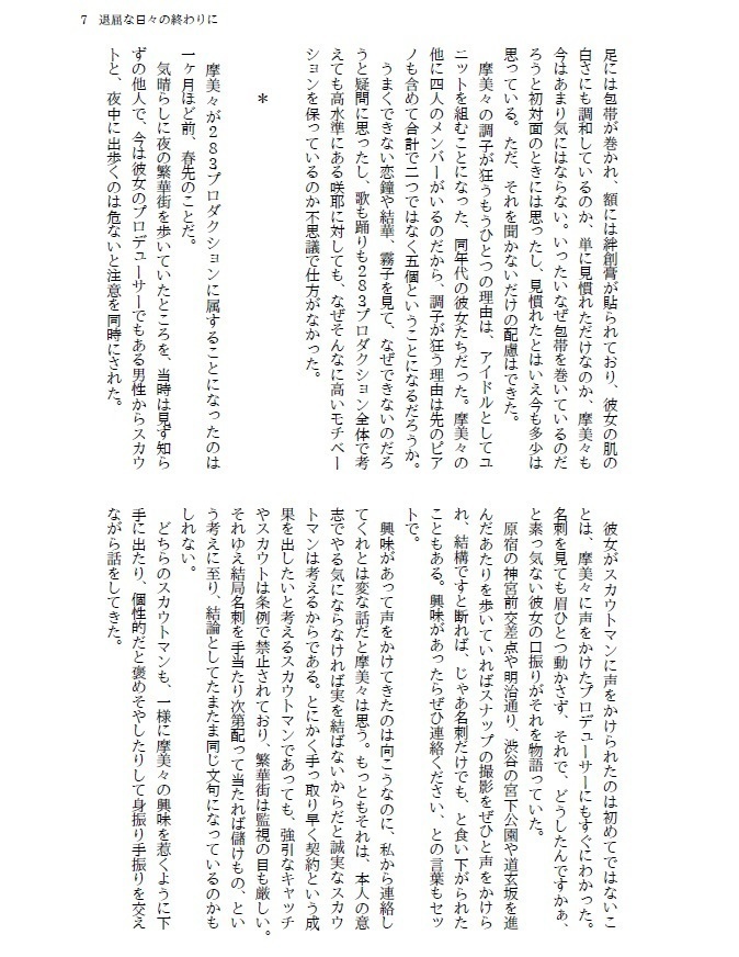 おせっかいもいいけれど