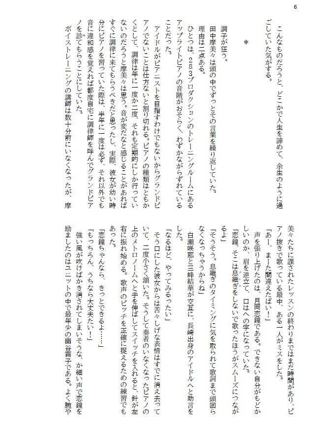 おせっかいもいいけれど