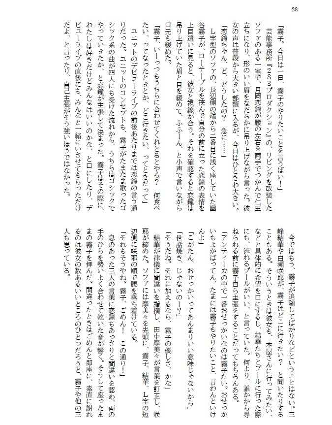 おせっかいもいいけれど