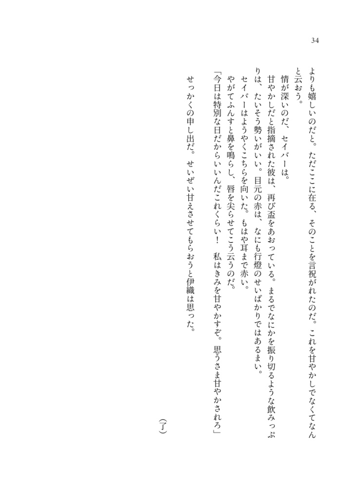 みちゆき月次帖