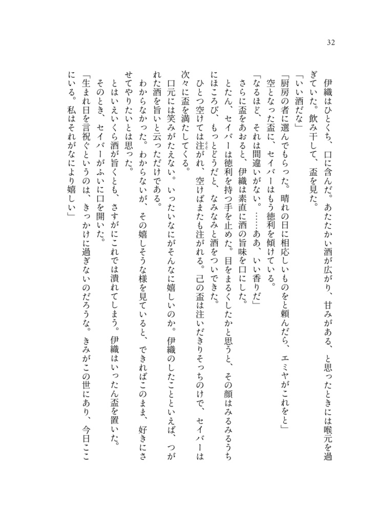 みちゆき月次帖
