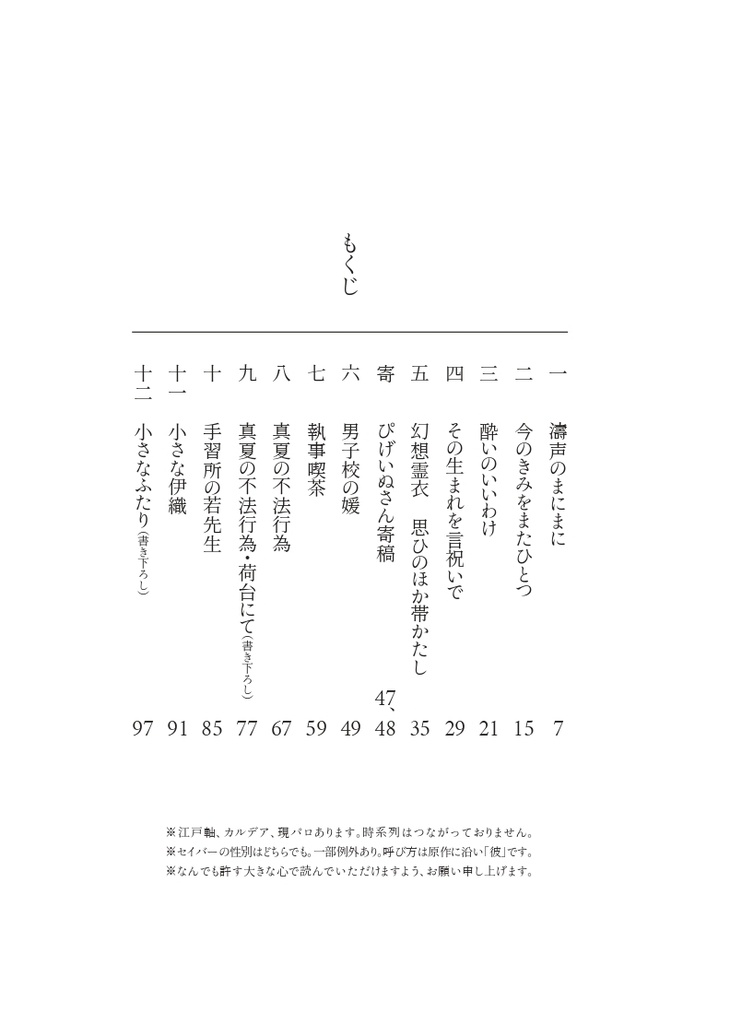 みちゆき月次帖