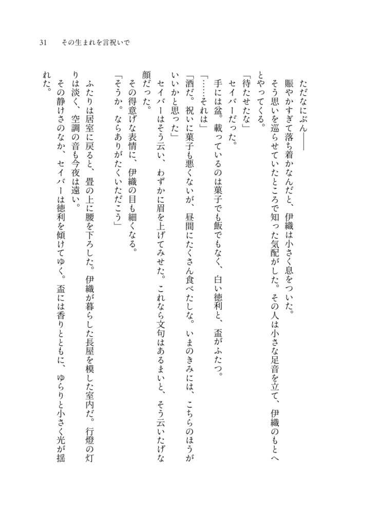 みちゆき月次帖