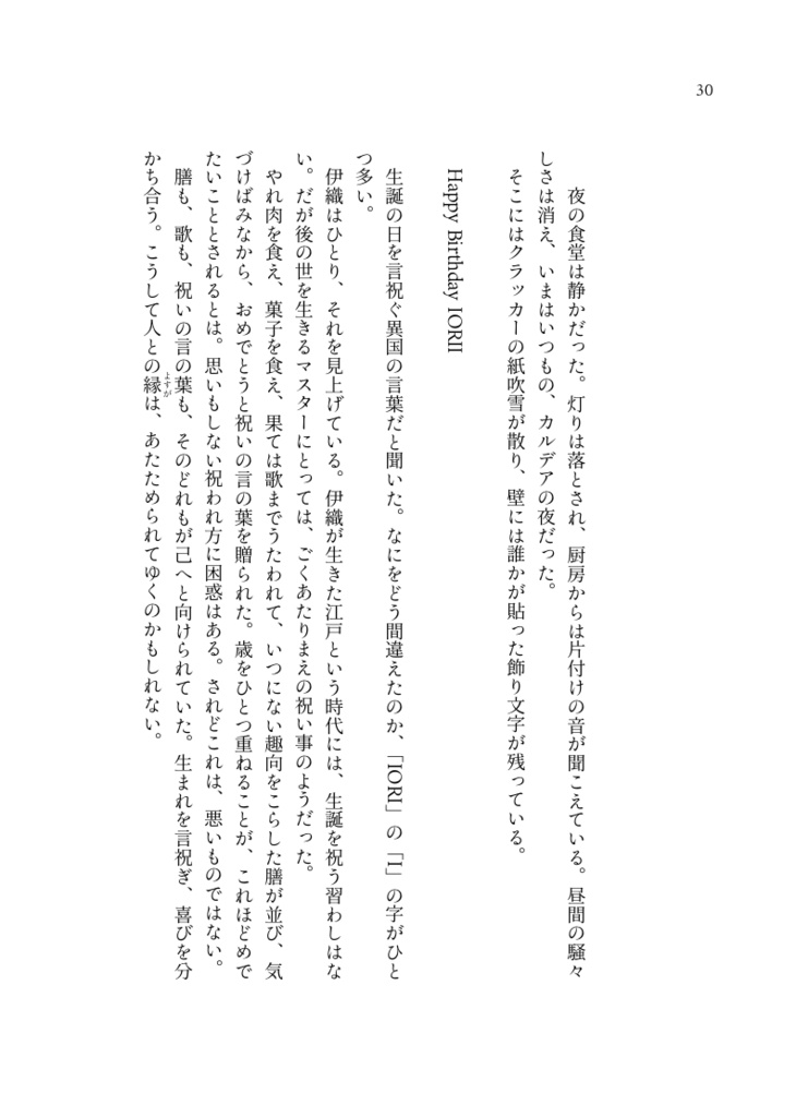 みちゆき月次帖