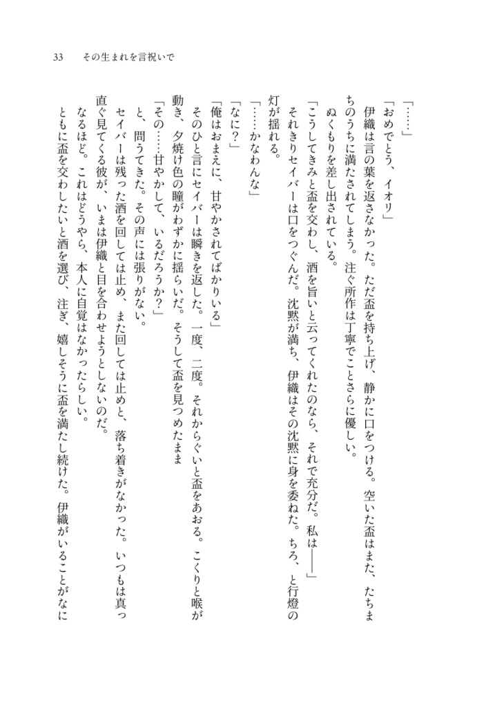みちゆき月次帖