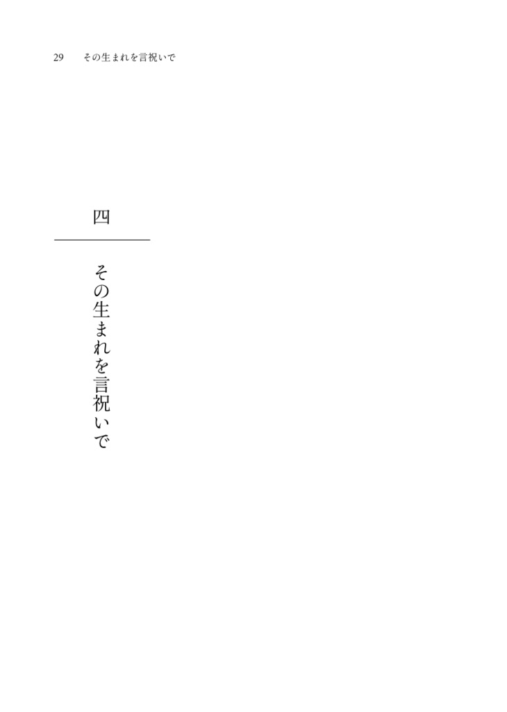 みちゆき月次帖