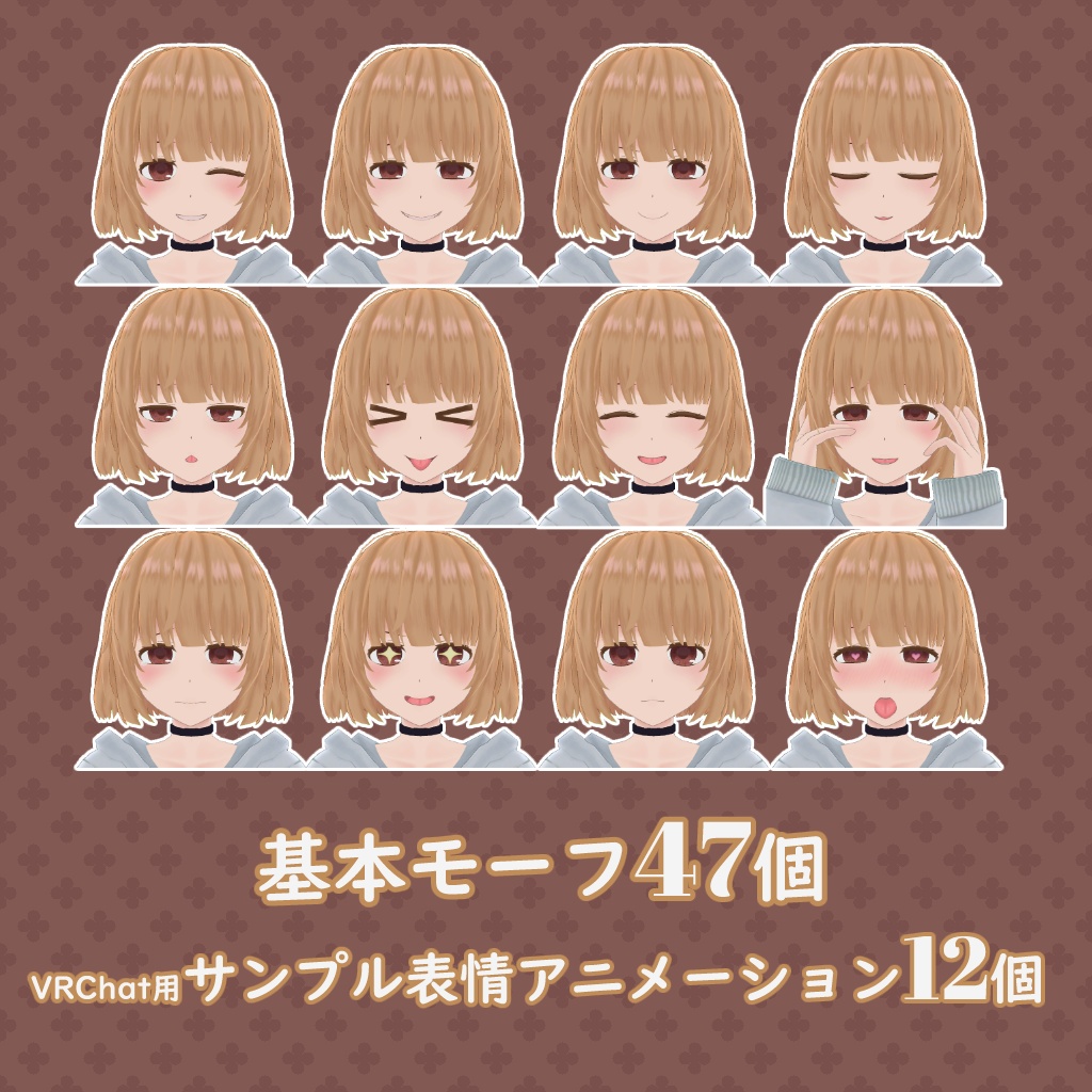 オリジナル3Dモデル『くるみ』※サポート終了