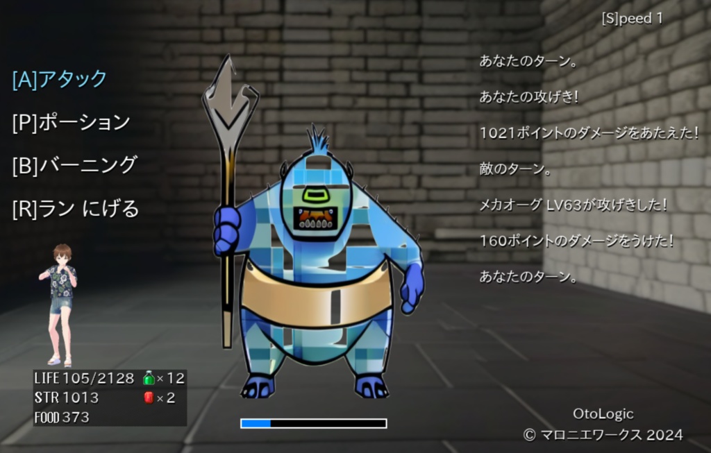 リョウの地下めいろ 有料版