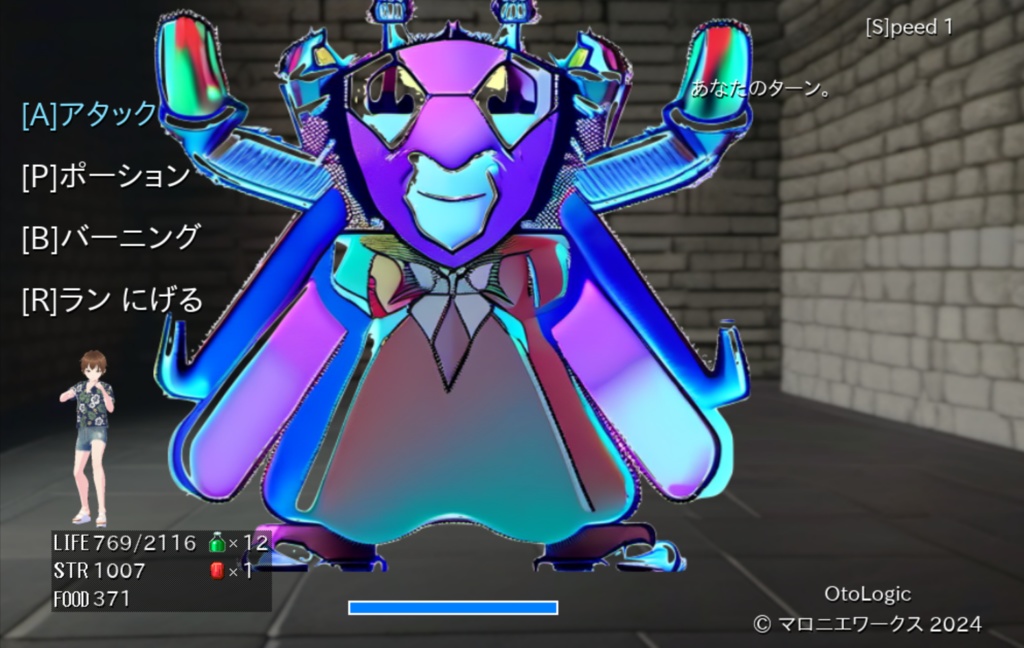 リョウの地下めいろ 有料版