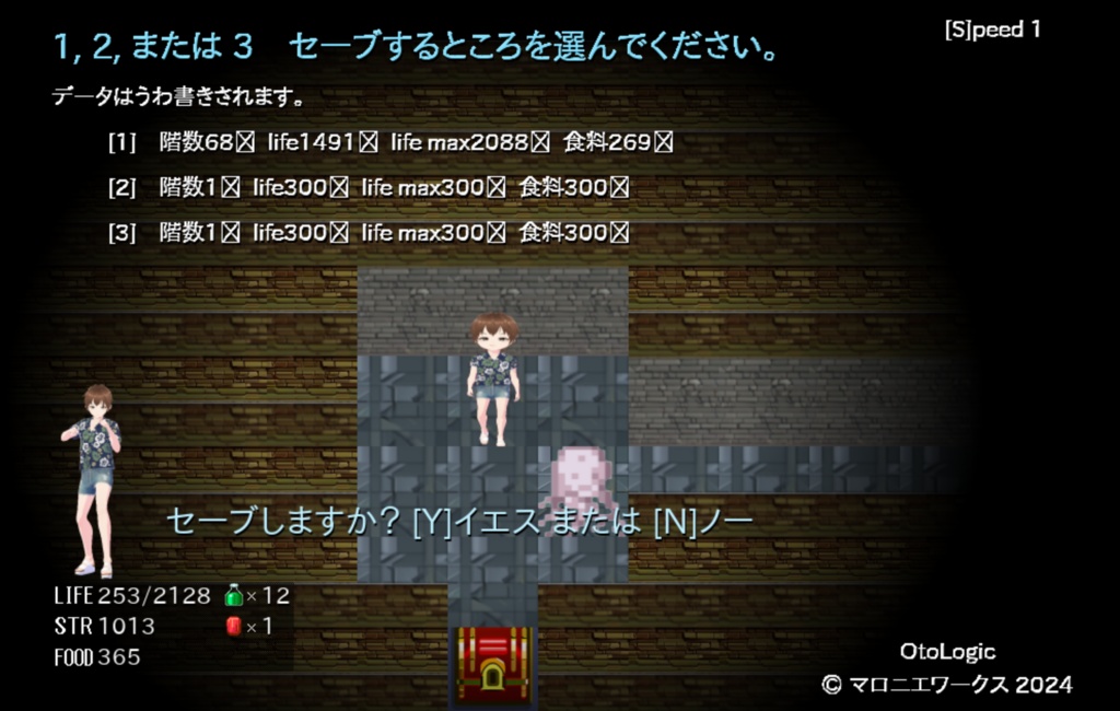 リョウの地下めいろ 有料版