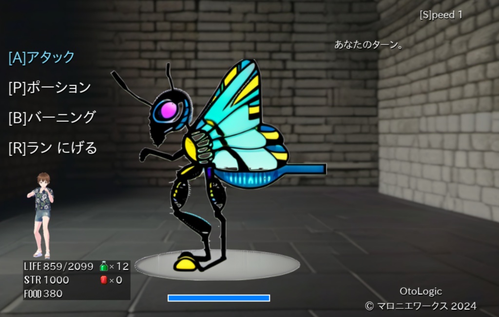 リョウの地下めいろ 有料版