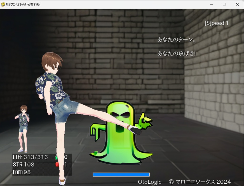 リョウの地下めいろ無料体験版