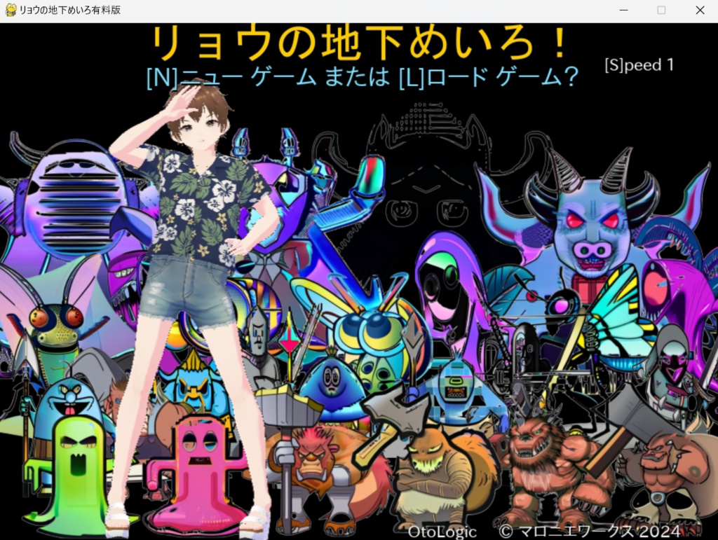 リョウの地下めいろ無料体験版