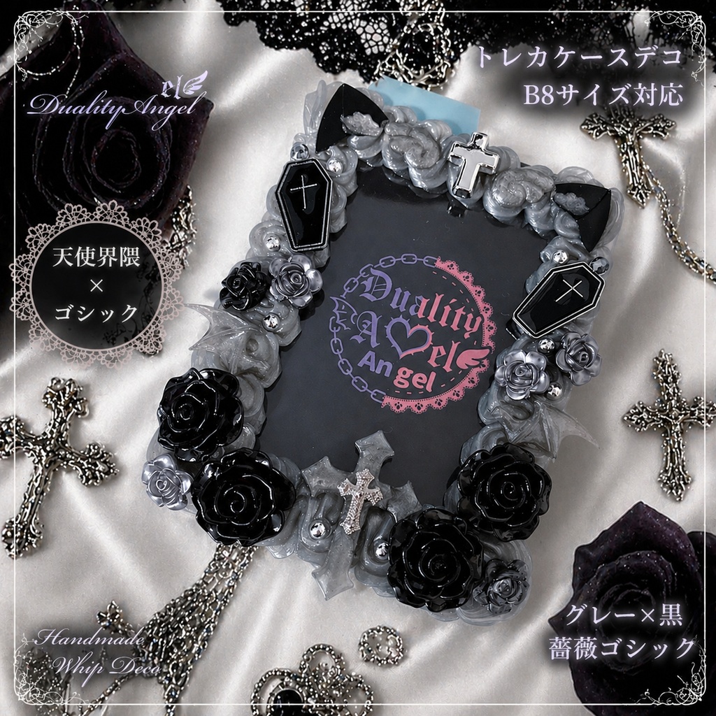 トレカケースデコ