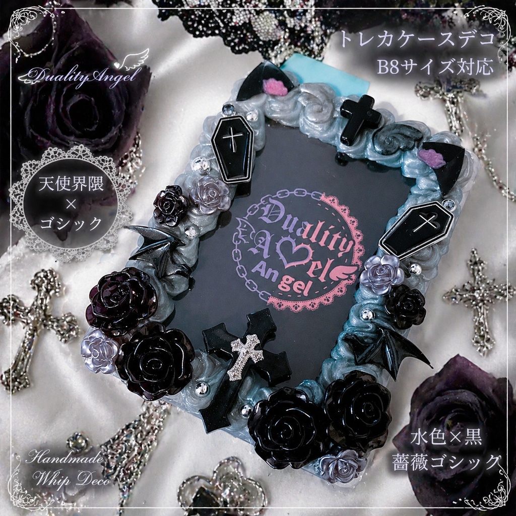 トレカケースデコ