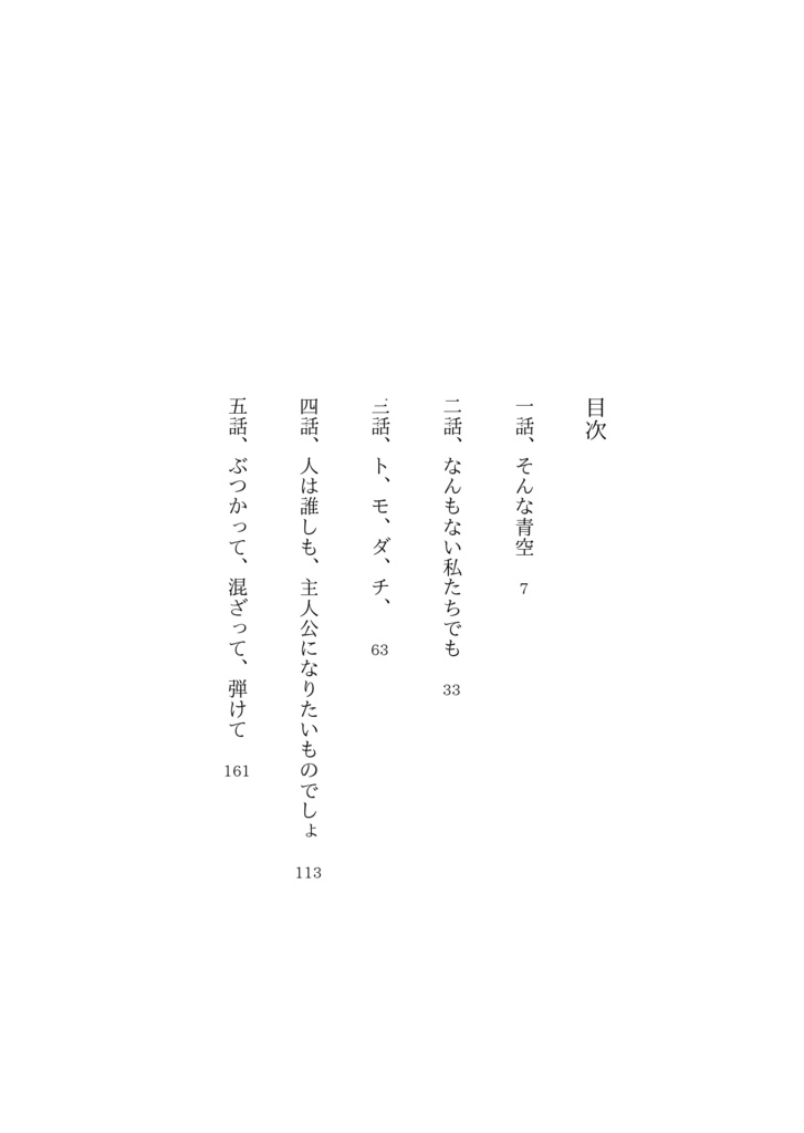 〈製本版〉【MV】キミソラコンプレックス/なんもない同盟(仮)【オリジナル曲】