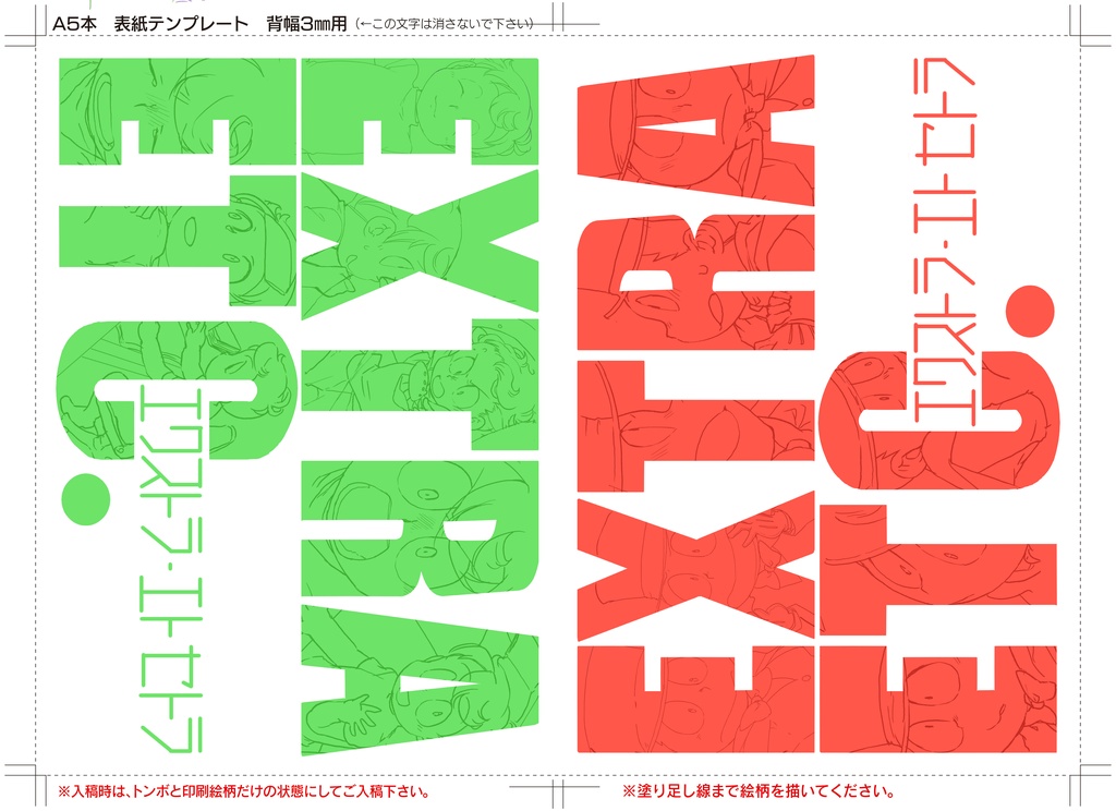 EXTRA ETC.
