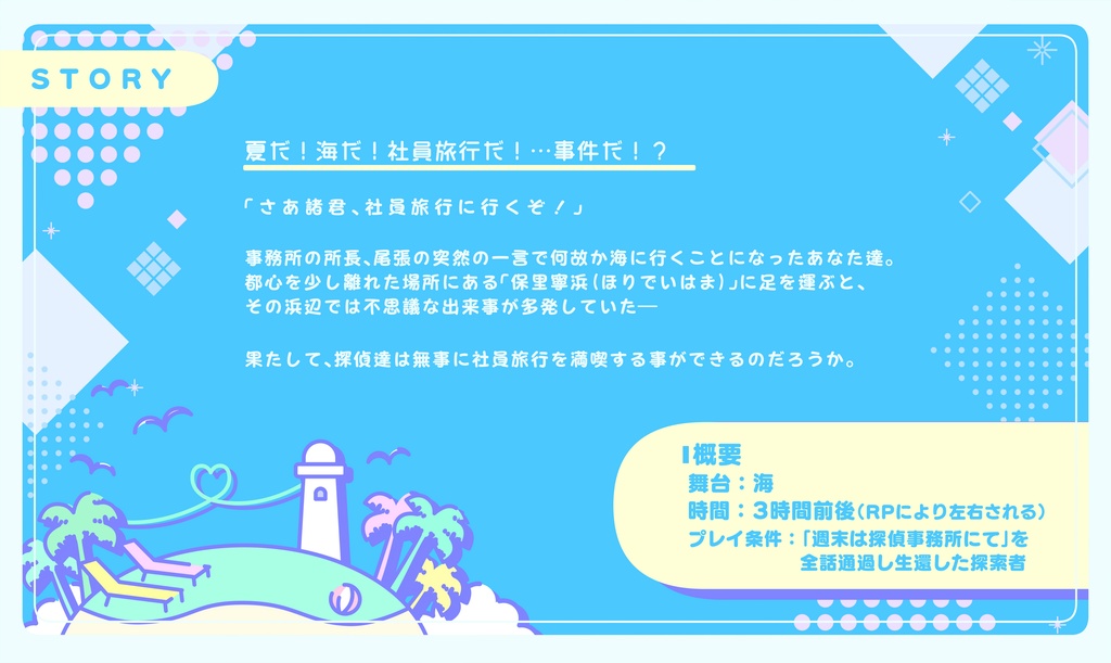 週末はSeasideにて SPLL:E195941