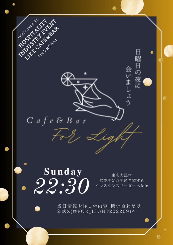 瑞月サクナ主催ポスターセット