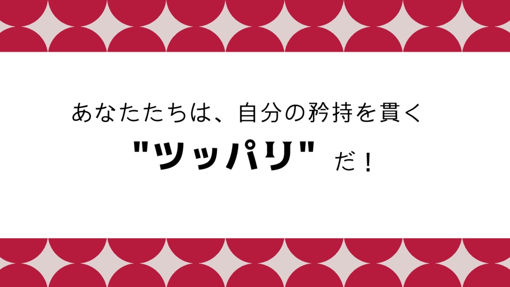 【CoC】ツッパリ暴走曲【4PL】SPLL:E192158