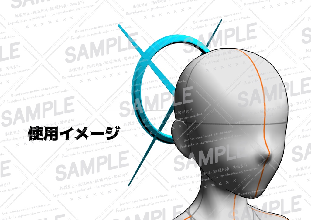 ブルーアーカーイブ　＜アリウスモブ＞へイロー　FBX　（二次創作作品）
