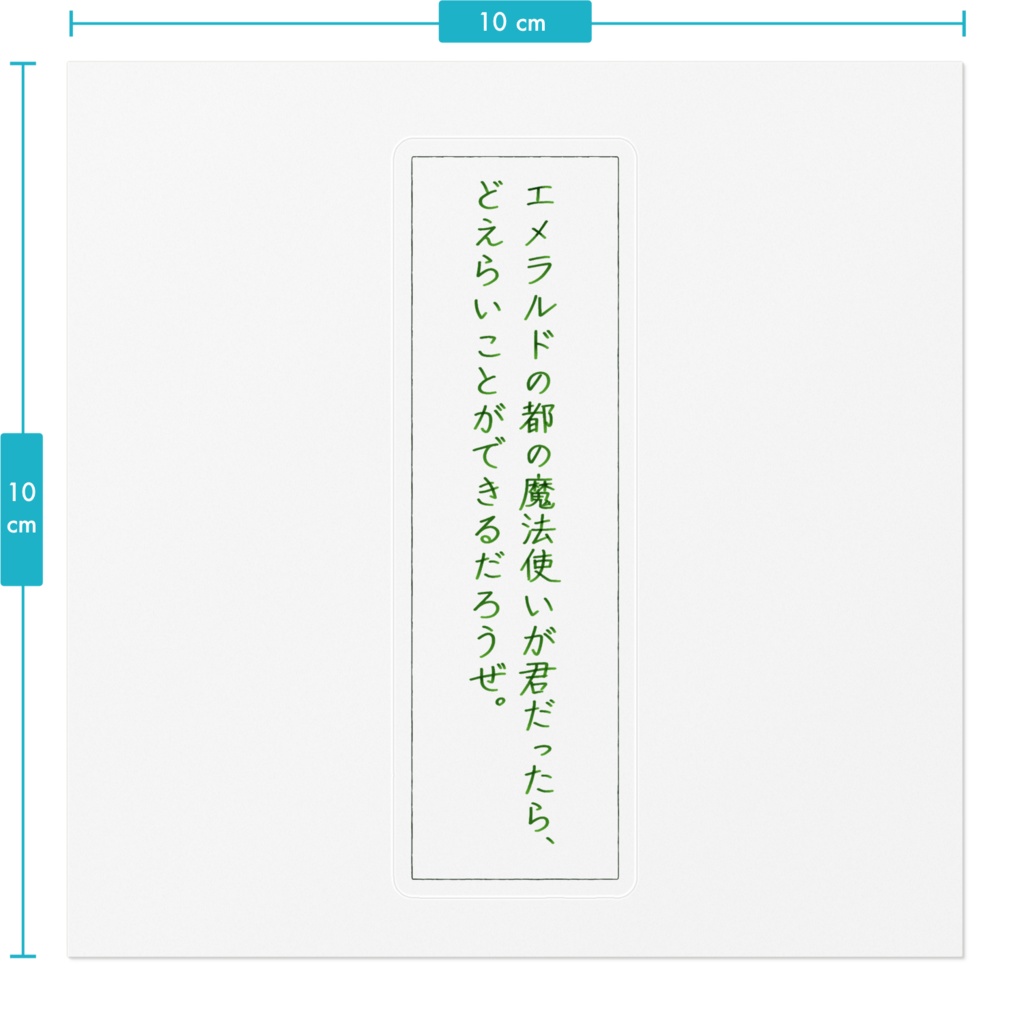 【短文ステッカー】魔法使い