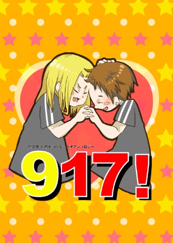 917!