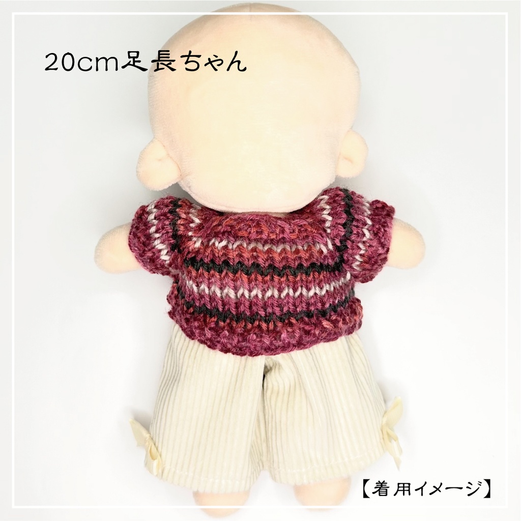 【オープンセール価格】15cmぬいちゃん・20cm足長ぬいちゃん用しましまセーター