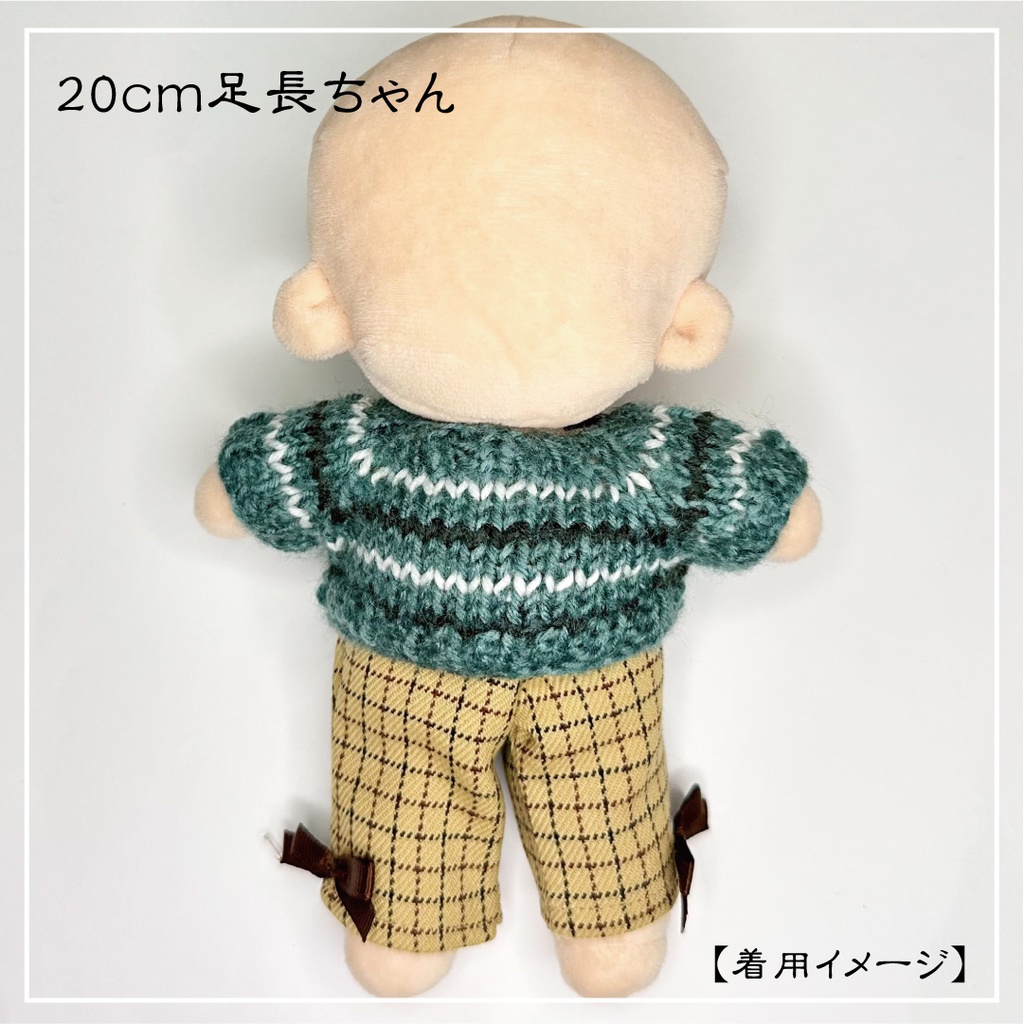 【オープンセール価格】15cmぬいちゃん・20cm足長ぬいちゃん用しましまセーター