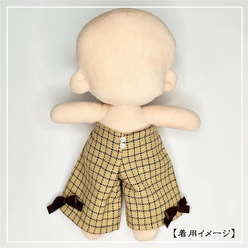 【オープンセール価格】20cm足長ぬいちゃん用ワイドパンツ