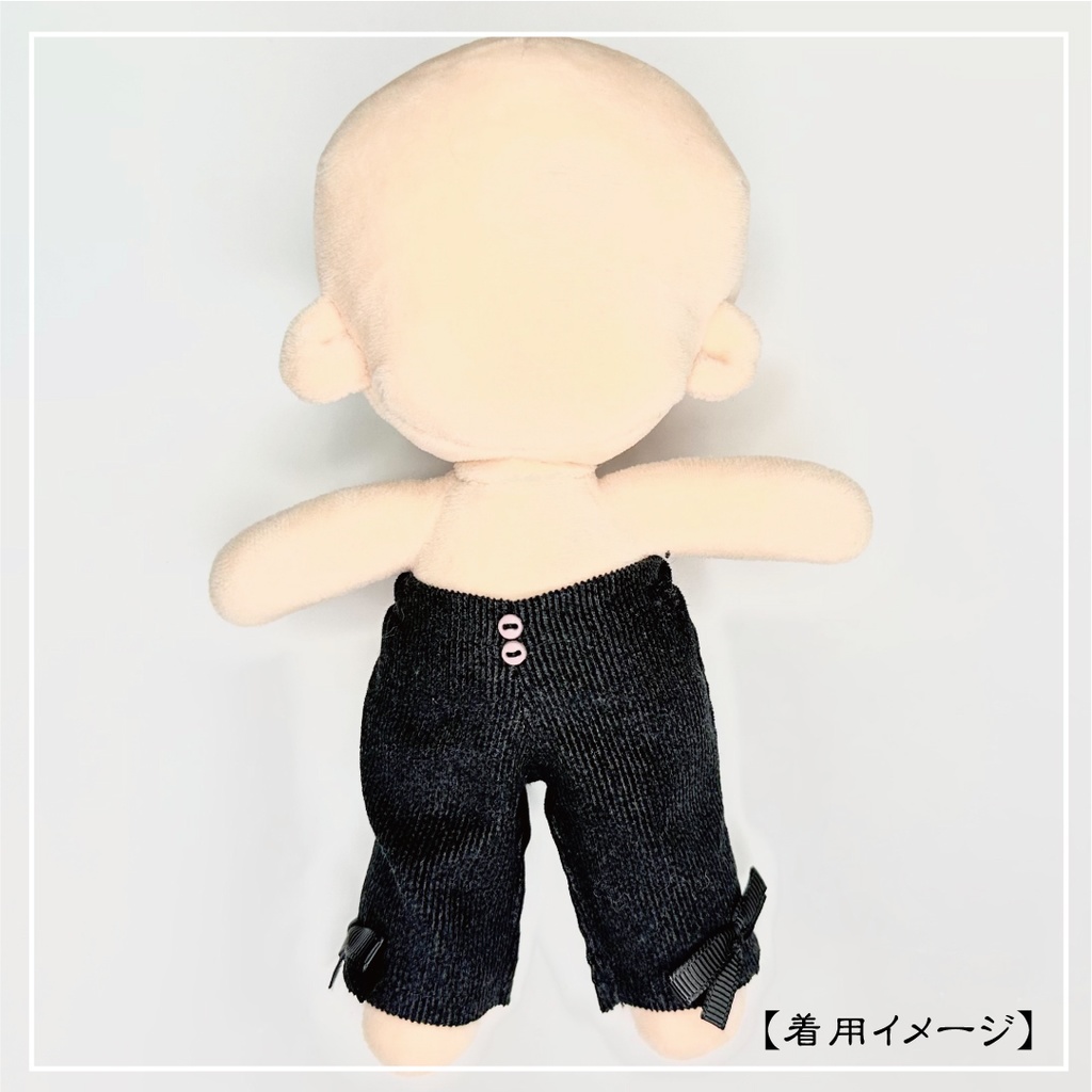 【オープンセール価格】20cm足長ぬいちゃん用スリムパンツ