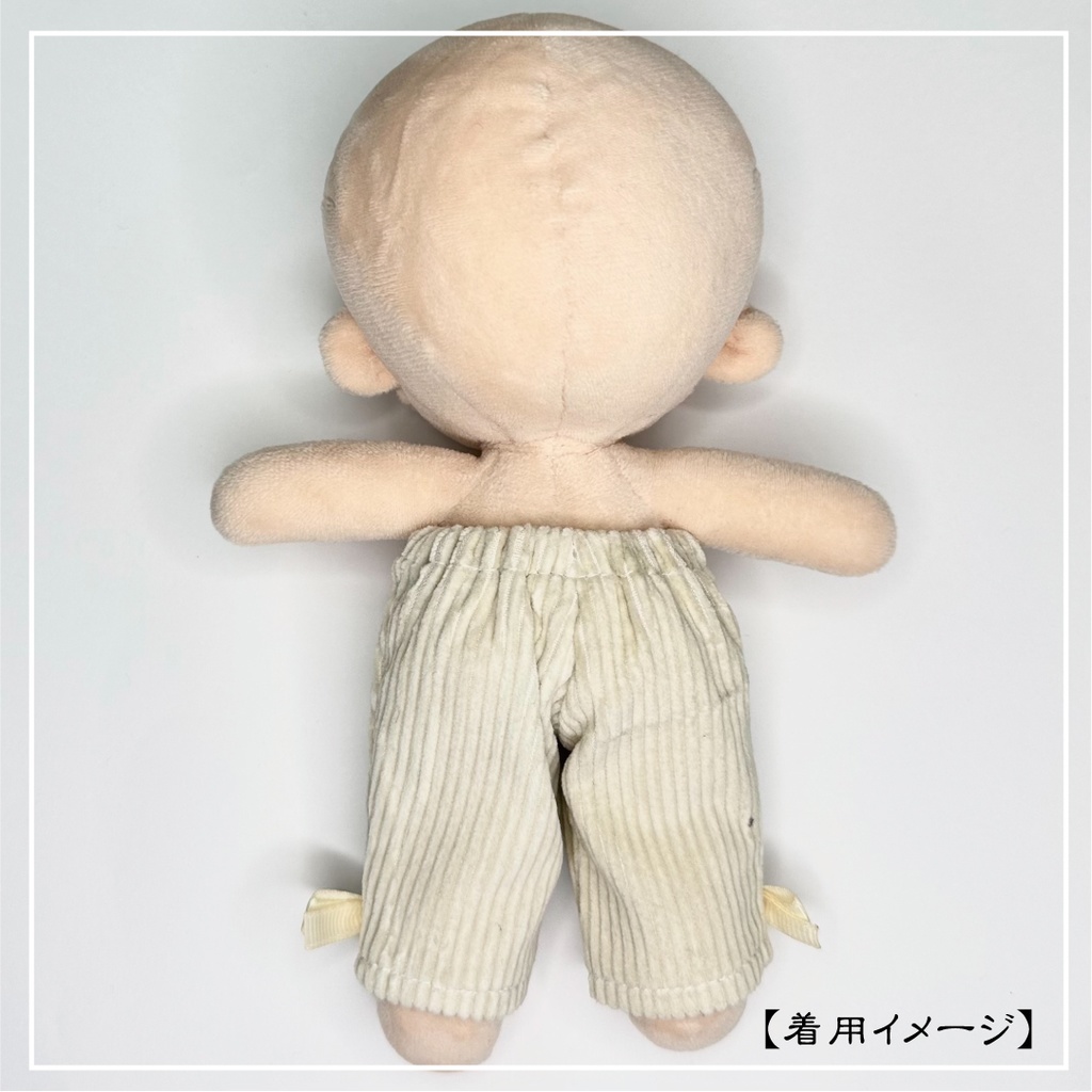 【オープンセール価格】20cm足長ぬいちゃん用スリムパンツ