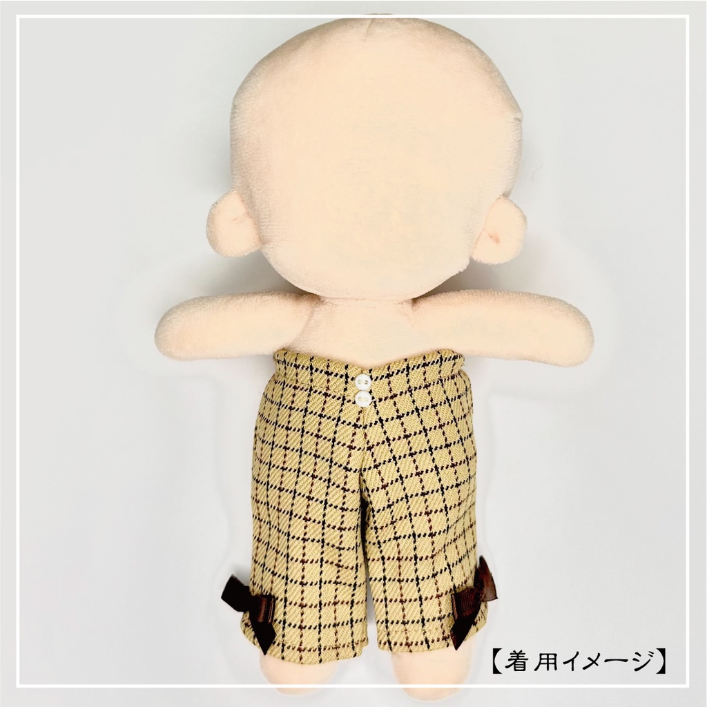 【オープンセール価格】20cm足長ぬいちゃん用スリムパンツ