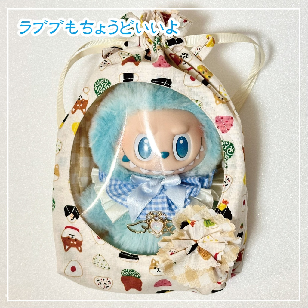 15cmぬいちゃん用巾着ポーチ